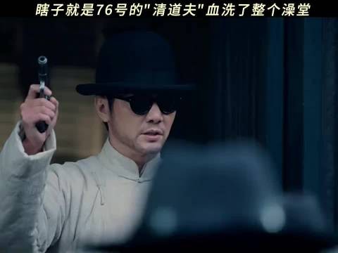 隐藏了这么久，他终于等到了一网打尽的时候