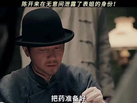 陈开来还是太信任师父了，随口就被套出了沈克希的身份