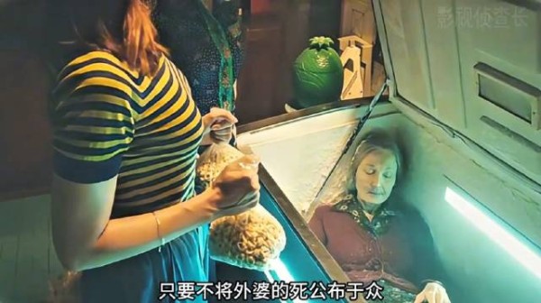 百依百顺的孙女为了一直领取外婆养老金，竟将其保存在了冰箱！