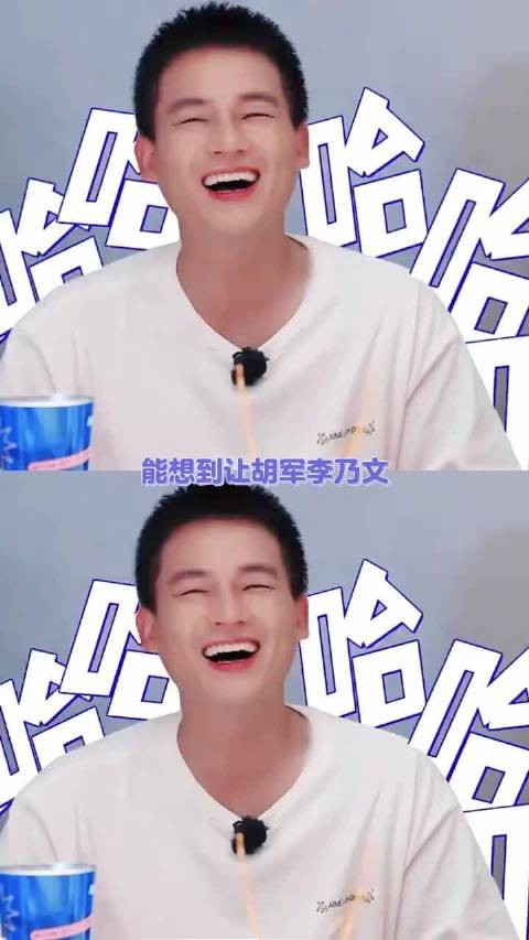看热闹不嫌事大，真的笑不活了 不过他们三个呆在一起真的很好笑