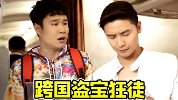 盗宝手段领先八仙十几年! 早年无厘头灾烂喜剧《将错就错》,田亮放飞自我了