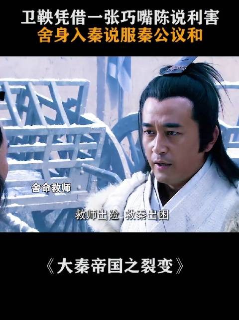 赢虔身为秦国高层,想法幼稚遭嘲笑