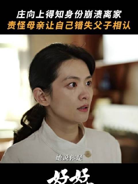 不是不爱，是一时不知道怎么面对