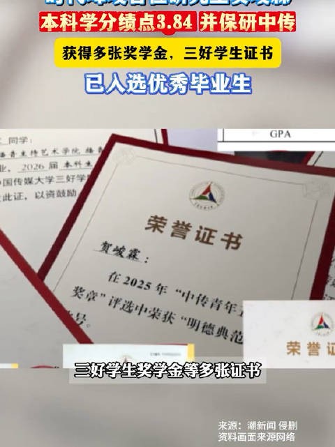贺峻霖中传研究生报到，帅气优秀榜样