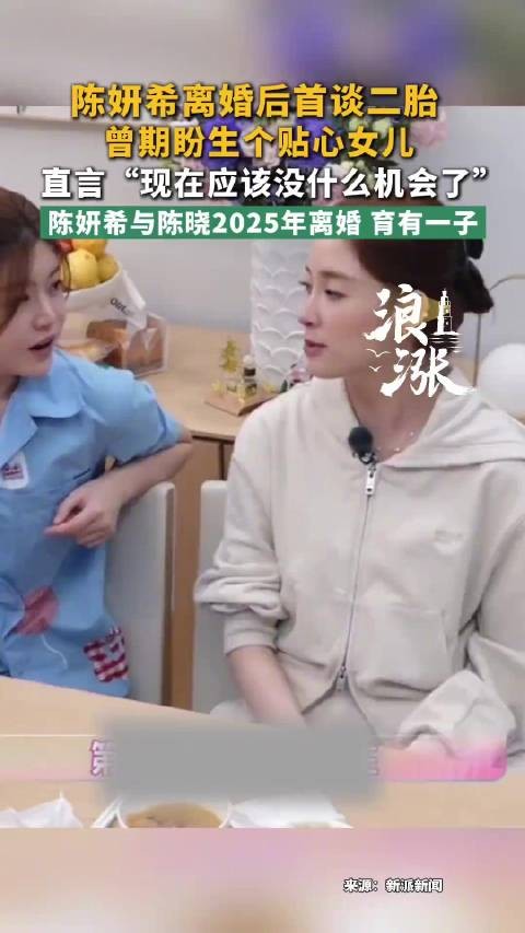 陈妍希曾期盼生个女儿