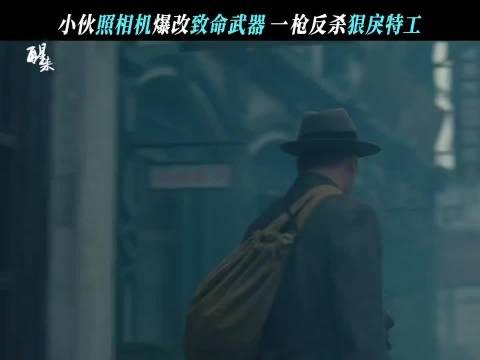 从潜伏的北极熊到间谍北风，欧豪无缝切换，两个谍战人设反差感直接拉满