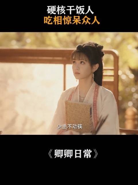 只能夹三次，她拿个大碗，一筷子搂走一半菜