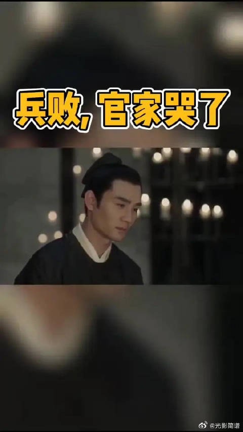 本斗志昂扬,想建功立业,没想到却败了,官家祯难!