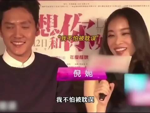倪妮冯绍峰昔日甜蜜恋情,名字倒写情话