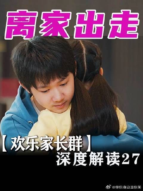 十五离家出走，这样的后妈真的好好呀
