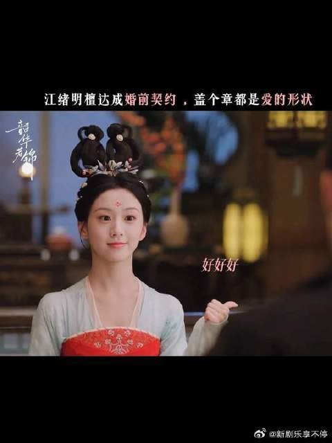 契约已立，指印成“心”