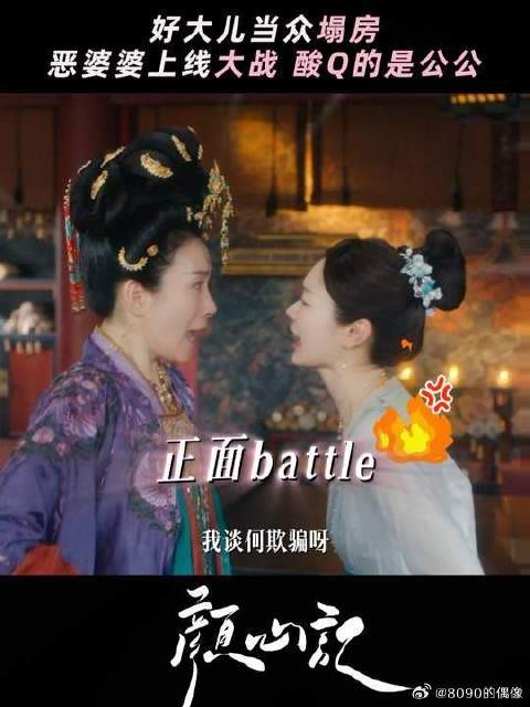 罗云熙 | 宋轶 婆媳battle一触即发，头发危！