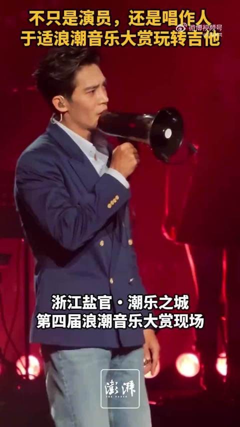 不只是演员，还是唱作人，于适这次玩转吉他