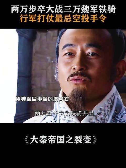 史载卫鞅扣押公子卬大败魏军