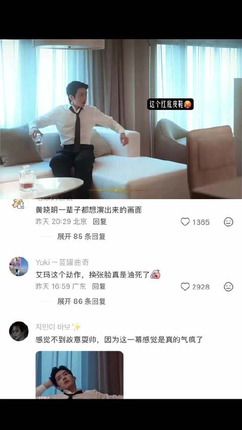 吃醋都要把红底皮鞋亮出来 不愧是全北京最有腔调的男人 早春晴朗 | 井柏然