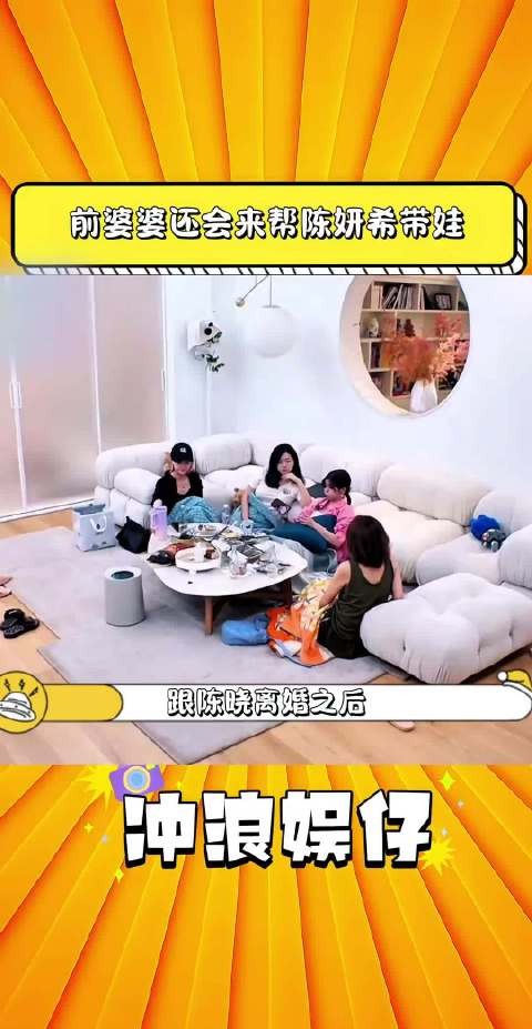 陈晓妈妈带孙子被曲解,热搜标题陷文字误导