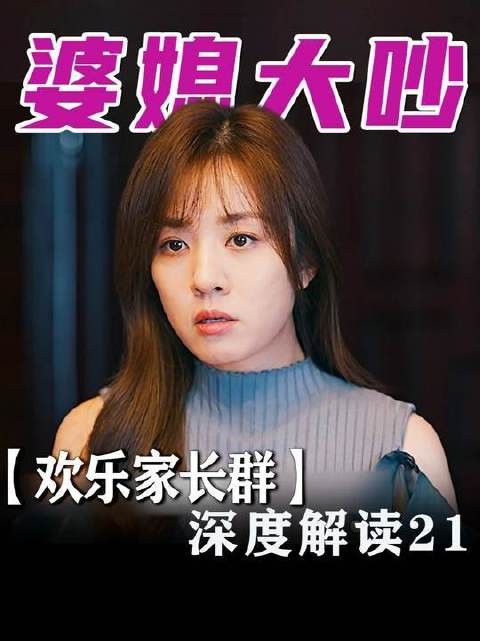 遇到这样的婆婆,你还会考虑复婚吗?