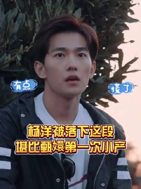 杨洋开十小时车睡晕，躲过花少2房车大战