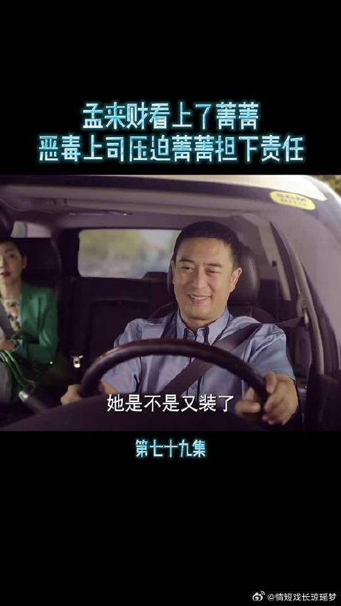 这个女上司够可恶