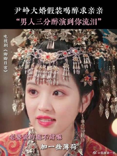 朝哪个方向拜能有尹峥这样的男朋友