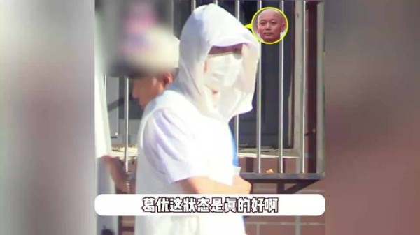69岁葛优带狗狗去宠物医院,私服穿搭时髦显年轻,网友:潮到风湿啊!