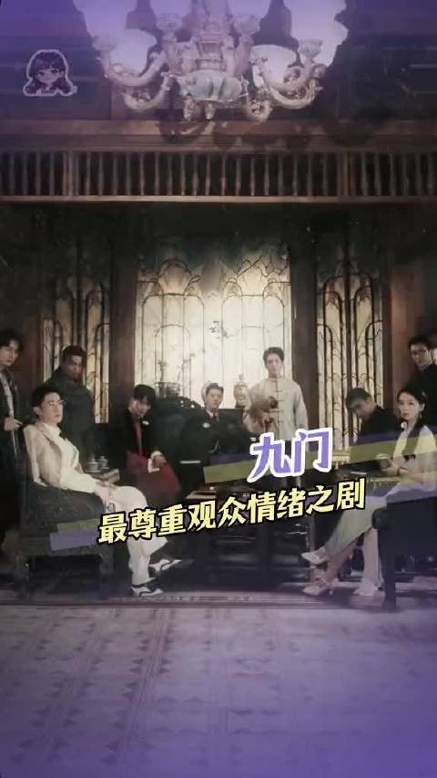 再紧凑的剧情线也要创造笑点舒缓观众情绪吗九门，你真的赢了电视剧