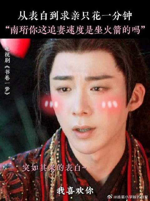 内娱再添盯妻狂魔一枚