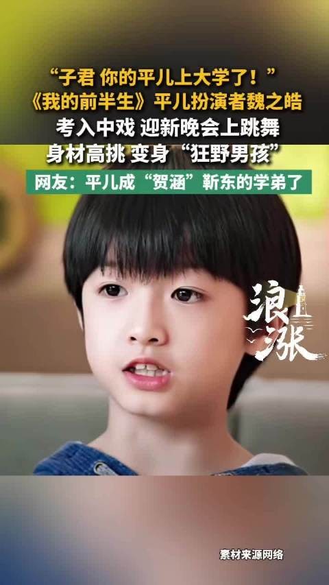 平儿成了贺涵的学弟
