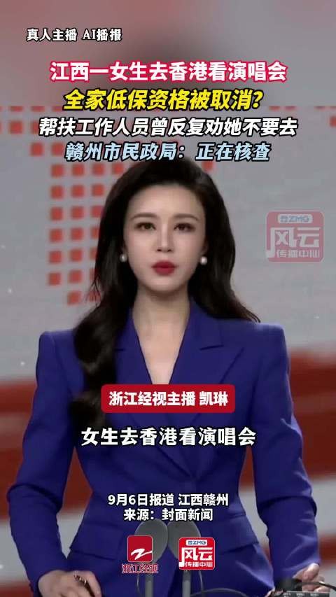 香港看演唱会低保被取消原帖已删除