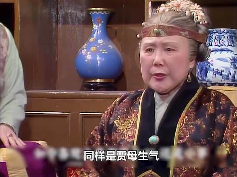 同样是贾母生气，新版vs老版，网友：像内务总管