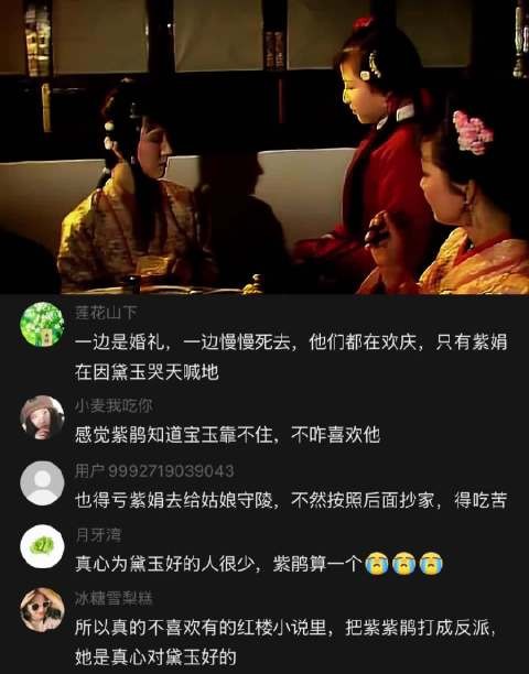 红楼梦：“黛玉就是她的全世界”