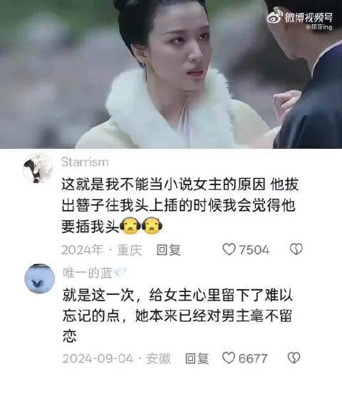 “发簪刺我心口,我却不忍血迹弄脏你发……”