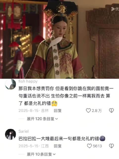 皇上：都是允礼的错 ｜甄嬛传 谁说大胖橘不爱嬛嬛