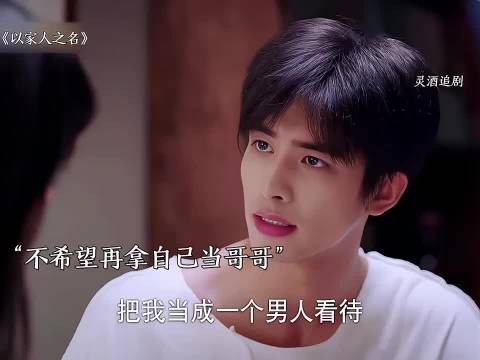 少年时代的一句我娶你，从此一颗心只给她 以家人之名宋威龙张新成谭松韵