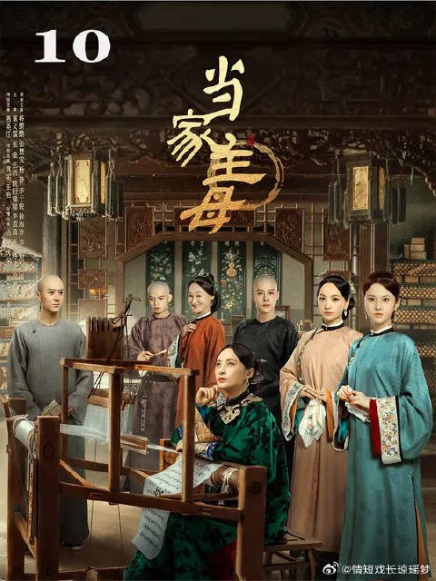 沈翠喜任劳任怨却得不到族老们的信任