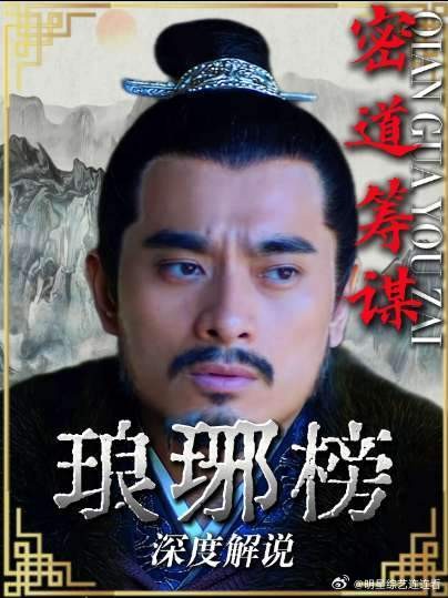 飞流赌气不理蒙挚，一枚酸果子瞬间化解别扭