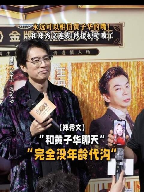 黄子华毒舌这块，绝没可能赢我！