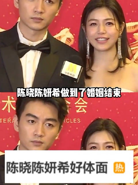 陈晓陈妍希做到了婚姻结束但亲情从未缺席的体面