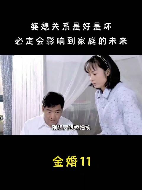 文丽自己要求婆婆对她男女平等，她自己却重男轻女