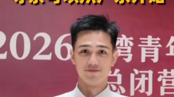 台湾演员利晴天呼吁台湾朋友们!寻亲可以从广东开始!