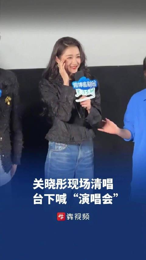关晓彤清唱回到夏天被喊开演唱会
