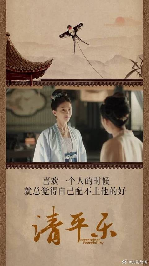自谦丹姝上线，爱情面前，再优秀的人也是一样的忐忑