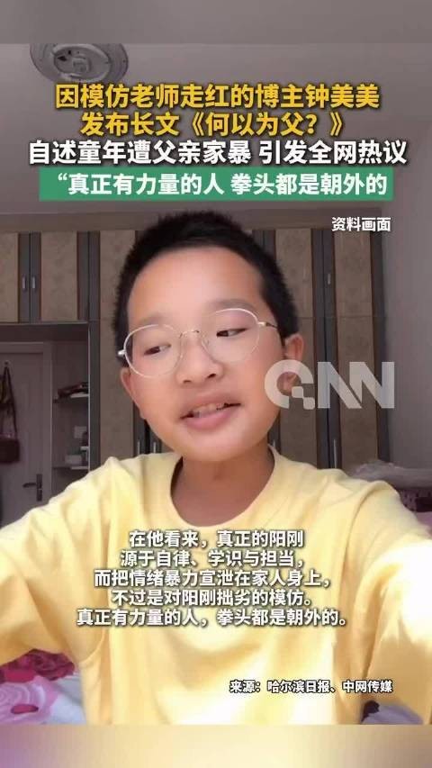 钟美美发文自述童年遭父亲家暴