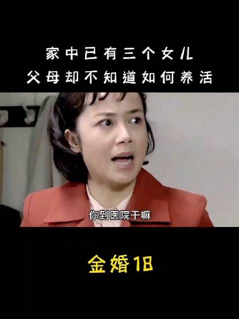 家中三个女儿,不知如何养活