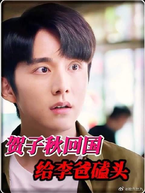 贺子秋回国给李爸下跪,一句回来就好,抚平所有心酸