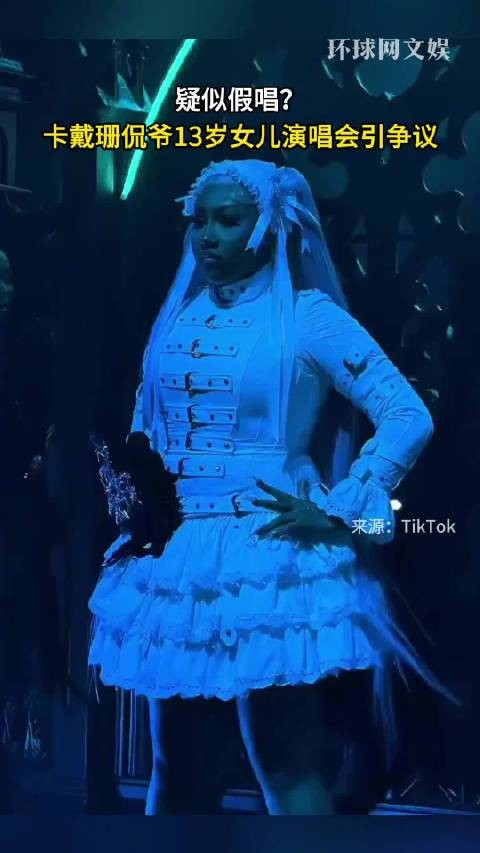 卡戴珊与侃爷现身女儿演唱会