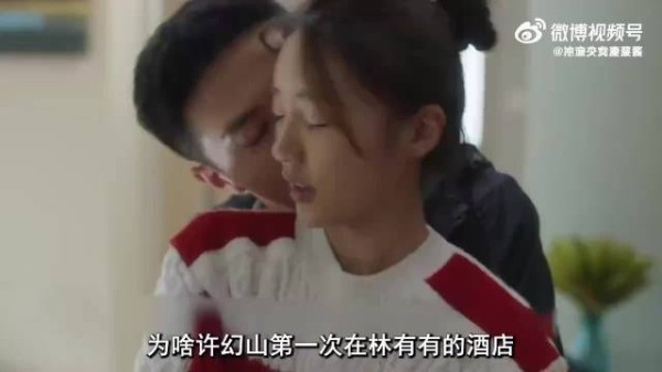 为啥许幻山第一次在林有有酒店“过夜”后：她衣品从运动变居家？