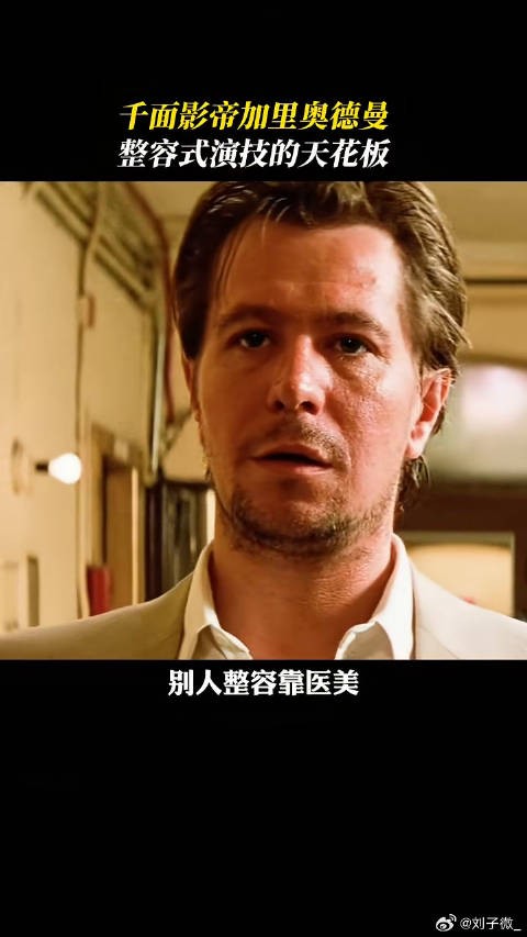 千面影帝 微博VC计划
