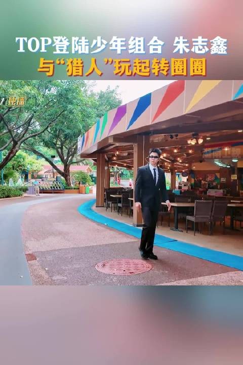 湖南卫视连发9条朱志鑫，真实随性全力以赴显魅力
