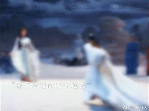 那便就生死不见神隐